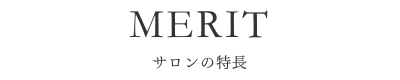 salon-de-G&G_ビルボード特長ロゴ