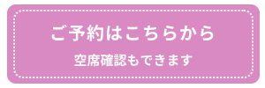 salondeG&G_予約バナー